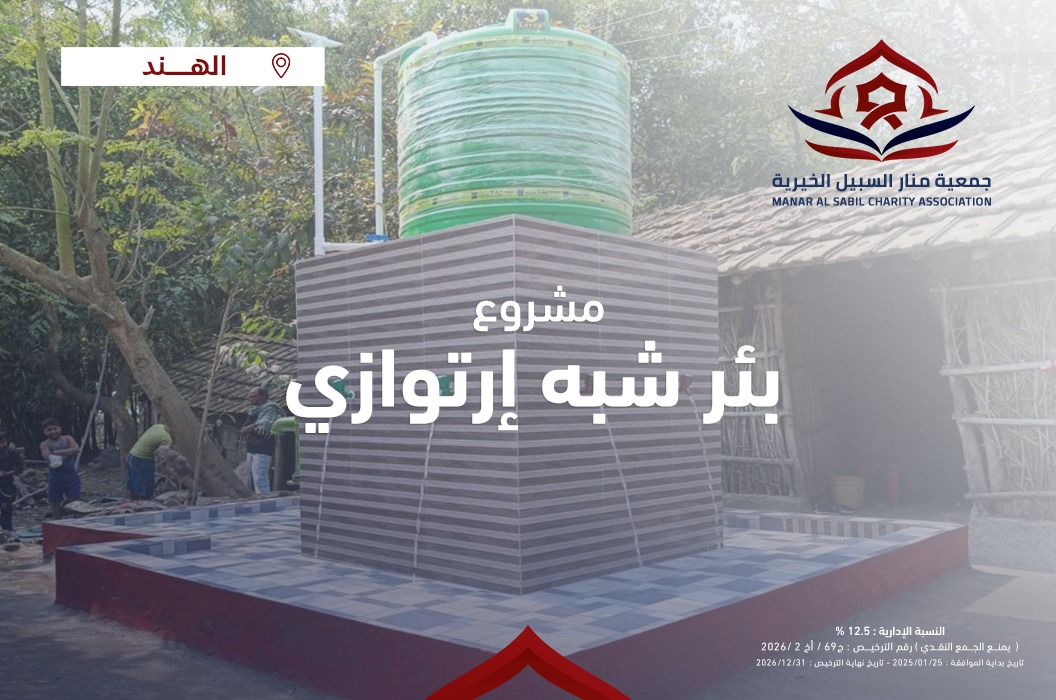 بئر المرحوم : سعود خالد المتلقم رحمه الله